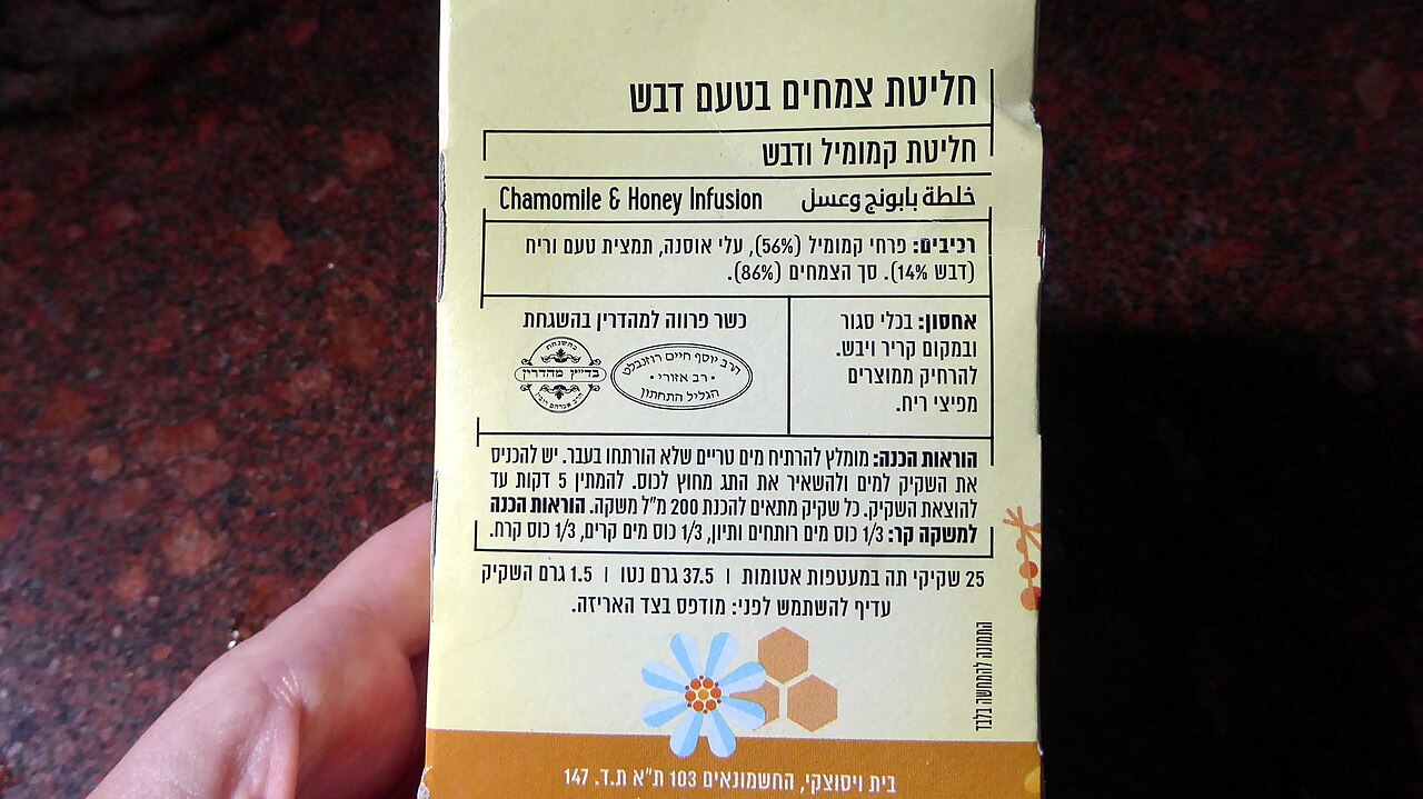 Close view of a printed ingredient list on food packaging
