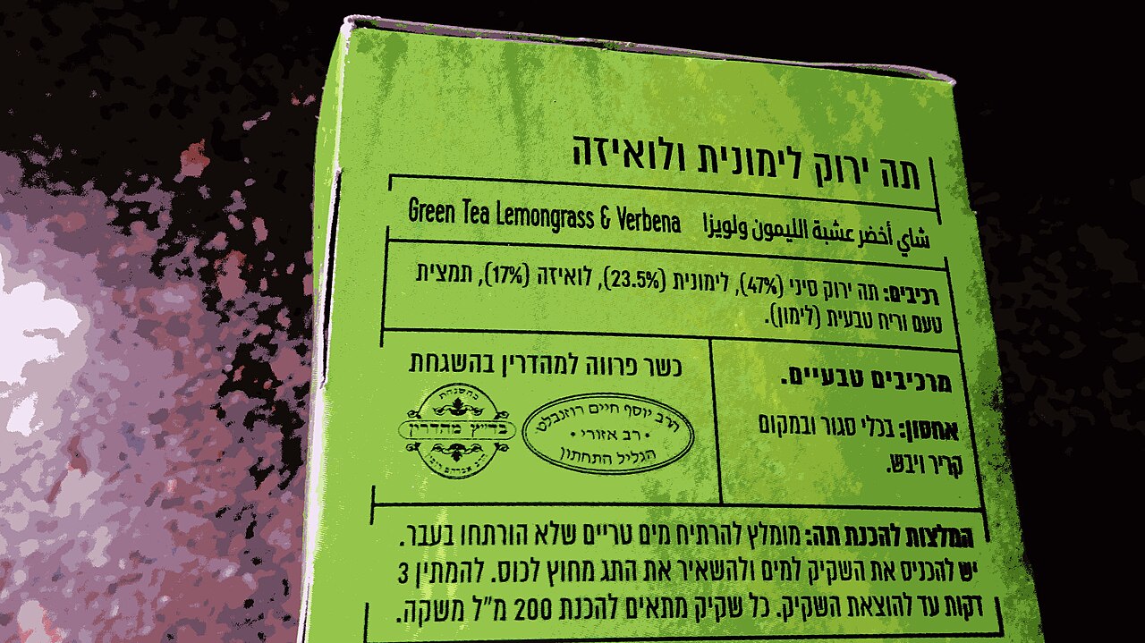 Ingredient list text printed on a food wrapper