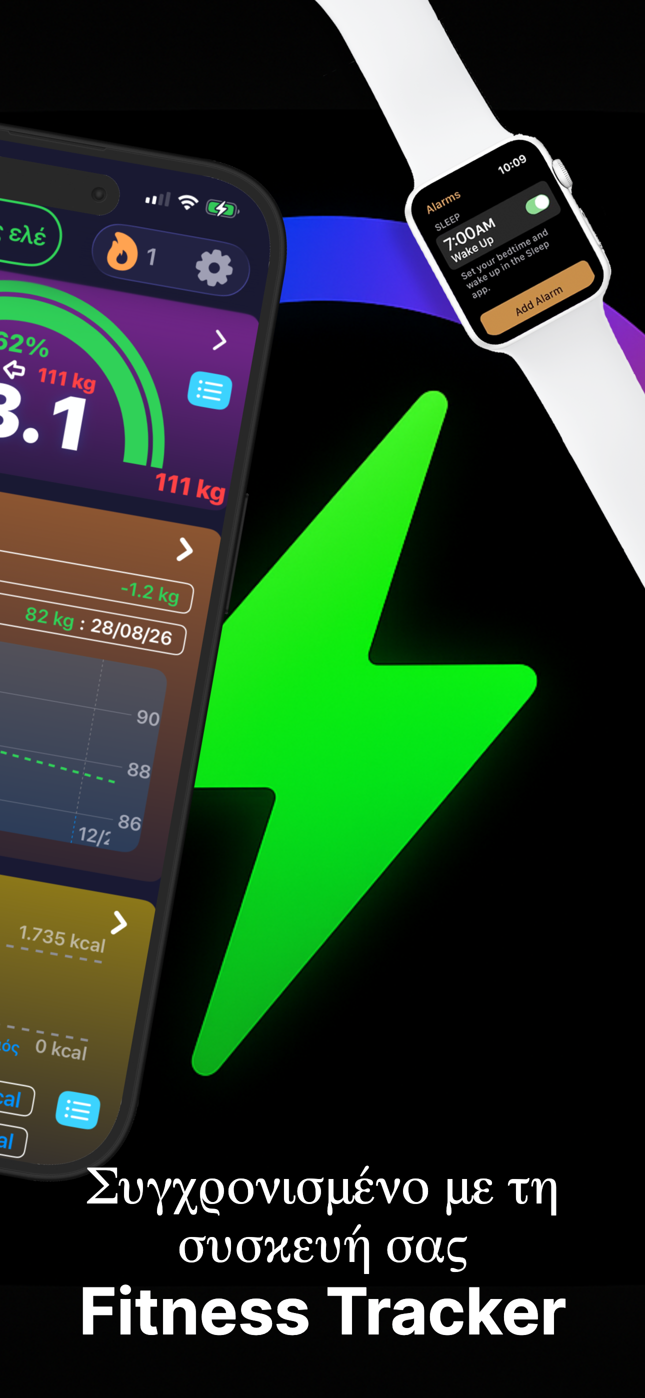 Ενσωμάτωση Apple Health