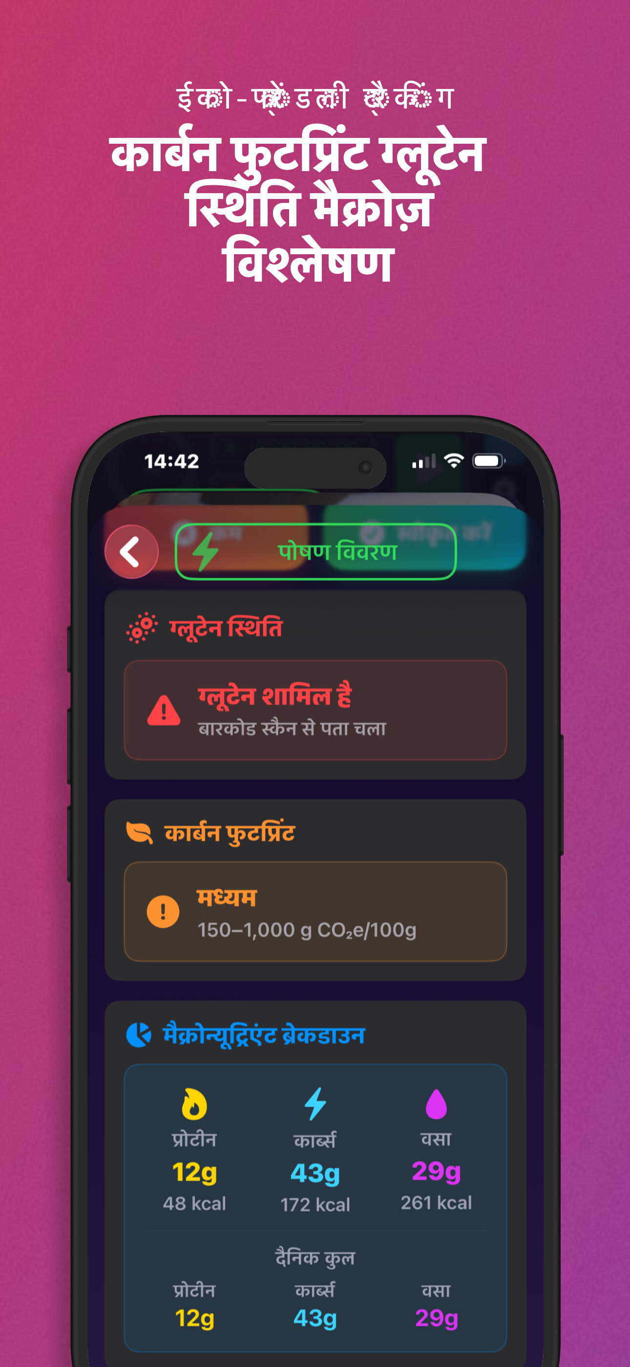 अपने कार्बन फुटप्रिंट को कम करें